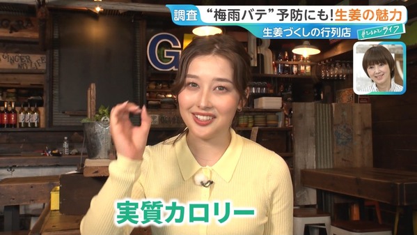 【画像】今日の浦野芽良さん　 6.15