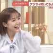 【画像】今日の松岡朱里さん　6.11