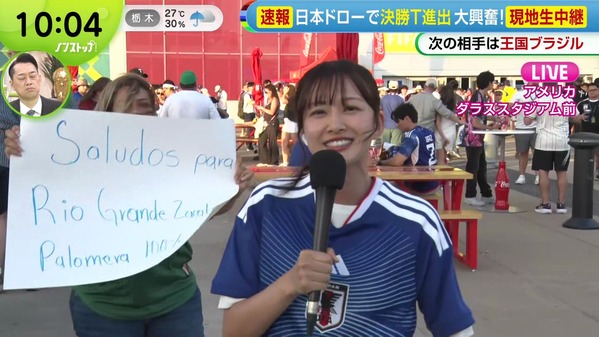 【画像】昨日の原田葵さん　6.26