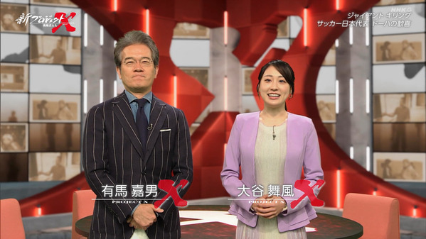 【画像】今日の大谷舞風さん　6.6