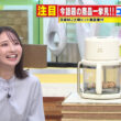 【画像】今日の友廣南実さん　6.4