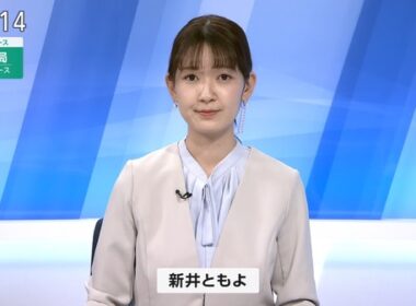 【画像】今日の新井ともよさん　6.9