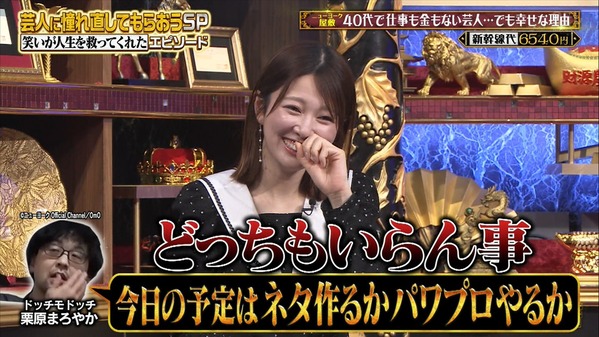 【画像】昨夜の黒田みゆさん 6.8※動画も