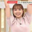 【画像】今日の松岡朱里さん　6.12