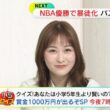 【画像】今日の後呂有紗さんと岩田絵里奈さん　6.16