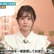 【画像】今日の若林有子さん　 7.12
