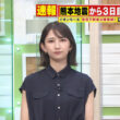 【画像】今日の友廣南実さん　7.30