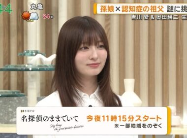 【画像】今日の斎藤ちはるさんと吉川愛さん　7.17