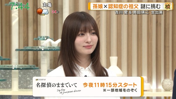 【画像】今日の斎藤ちはるさんと吉川愛さん　7.17