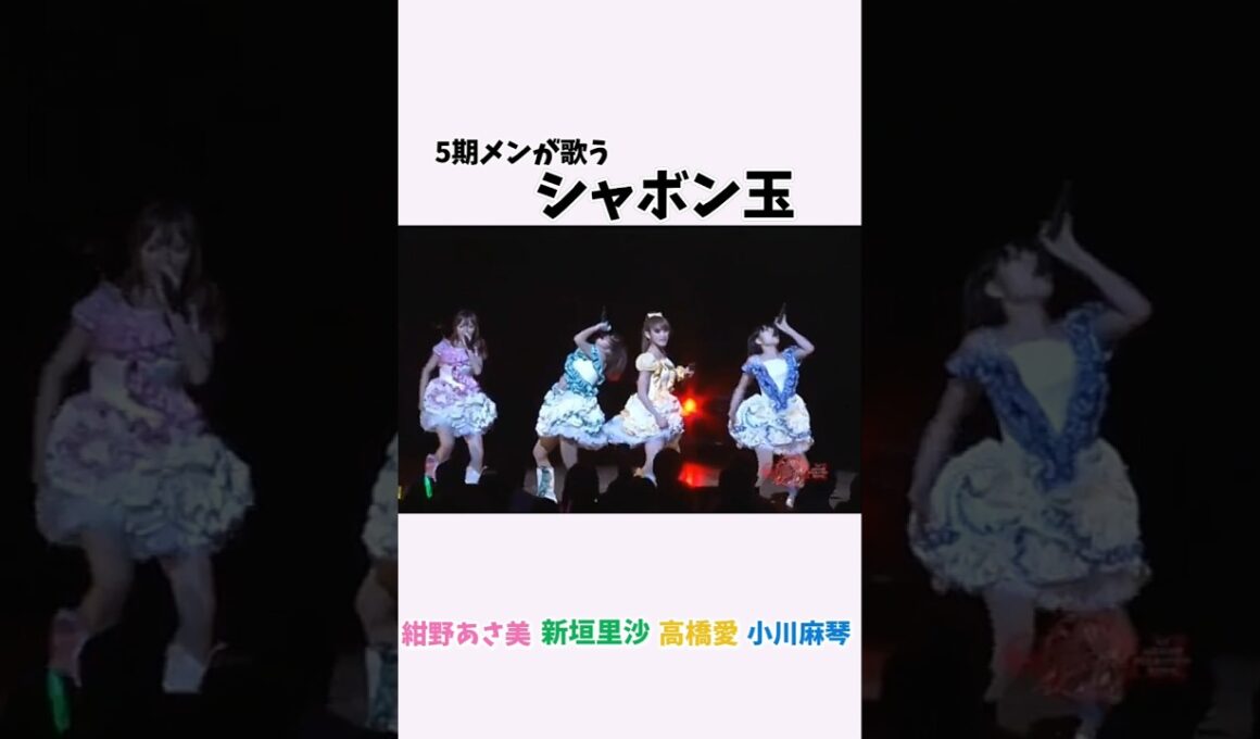 【モーニング娘】ガキさんの歌い方好きすぎるwそしてみんな歌上手いしこんこん可愛い #紺野あさ美 #新垣里沙 #高橋愛 #小川麻琴 #5期