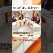 【生放送終了時のウラ側】本日の「はい、以上です！」2026/6/25放送【BSフジ プライムニュース】