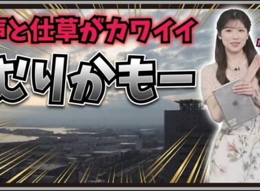 【小林李衣奈】『これから気をつけないとｗ』「むりかも～の声と仕草がカワイイりーちゃんが引っかかったマンゴートラップ！」【ウェザーニュース】20260629