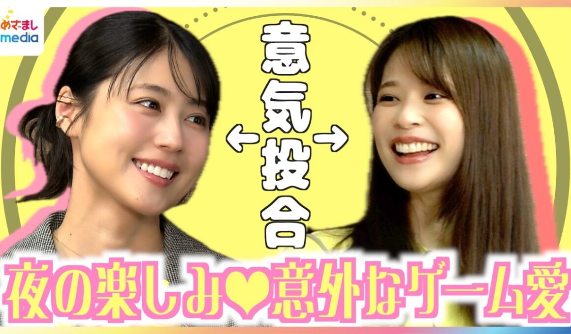 有村架純「久々にこの痛さ味わった」撮影中のちょっと恥ずかしいハプニングを告白！意外なゲーム愛に鈴木唯アナと意気投合！？【映画『マジカル・シークレット・ツアー』めざまし未公開インタビュー】