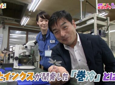 最上インクスが開発した「巻冷」とは！？／京都企業ビジット!!