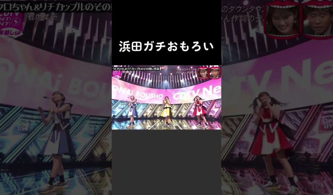 水曜日のダウンタウン　浜田ガチおもろい