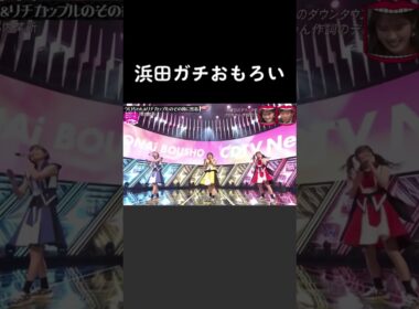 水曜日のダウンタウン　浜田ガチおもろい