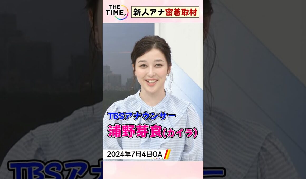 【THE TIME,】【TBS新人アナ浦野芽良】出社～OA直前に密着！わちゃわちゃパニック💦走れ！走れ！走れ！✨#shorts