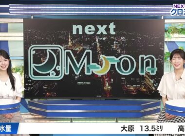 【山岸愛梨】【小川千奈】クロストーク（260627 ウェザーニュースLiVE Evening → ウェザーニュースLiVE Moon）