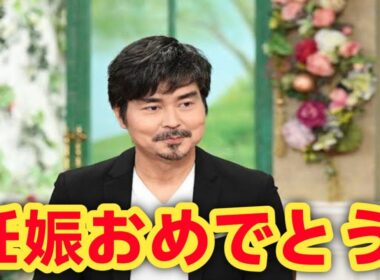 小澤征悦に祝福殺到！妻・桑子真帆アナ妊娠で幸せ全開！