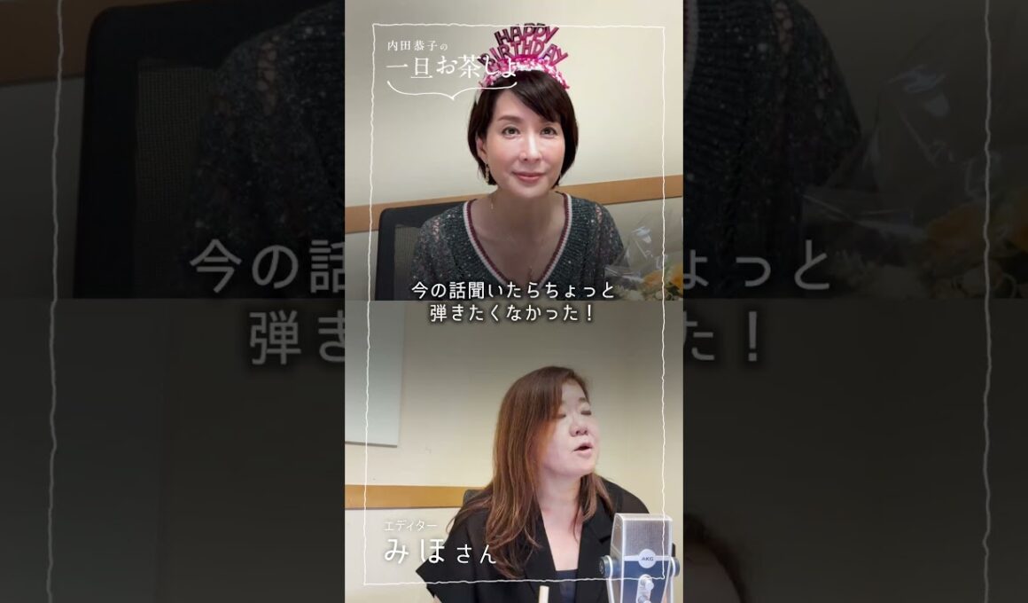 #6「それって本当に休めてる？」Shorts       #内田恭子 #一旦お茶しよ #Podcast #mindfulness   #ウェルネス  #Shorts