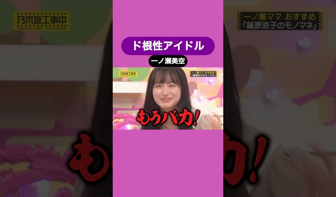 最後までやりきる一ノ瀬美空