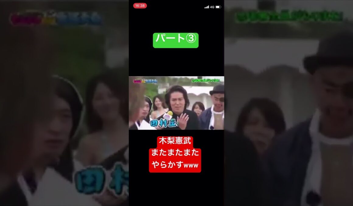 とんねるず、木梨憲武。やらかすwwパート③#shorts #おもしろ #おすすめ #お笑い #炎上