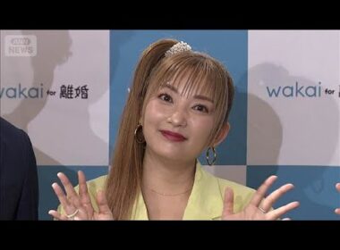 ＜山田まりや＞夫との離婚合意を報告！“円満別居5年”を経て新たな一歩【芸能動画】(2026年6月20日)
