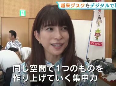 元SPEED上原多香子さんもアドバイス　沖縄戦で消失した「越来グスク」ゲームで再現