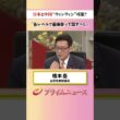 【直接会って対話】日本と中国“ウィンウィン”可能？：私の提言 橋本岳 2026/6/30放送【BSフジ プライムニュース】