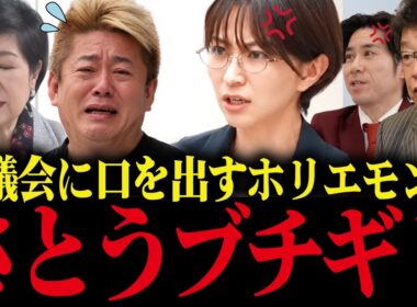 【さとうさおり】正論で馬鹿にされ大恥をかくホリエモン...都議会に口をだす堀江にブチギレ！【小池百合子 小池都知事 カイロ大学 学歴詐称疑惑】