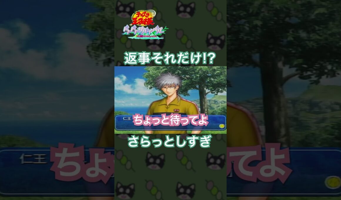 告白したのに反応が冷たすぎて泣いたwww[ドキサバ(山)]#shorts