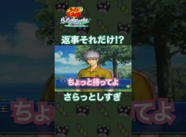 告白したのに反応が冷たすぎて泣いたwww[ドキサバ(山)]#shorts