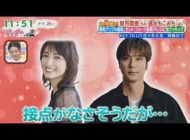 ぽかぽか  2026.7.2 OA 【意外な仲良し！望月理恵アナ速水もこみち素顔告白SP▽夏パスタ生調理】