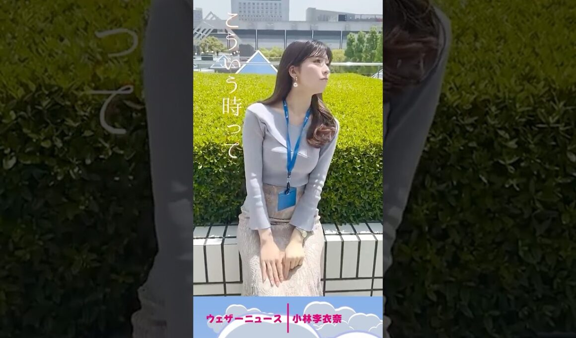 あ、ひこうき雲♡ #お天気お姉さん #小林李衣奈 #ウェザーニュース