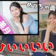 【駒木結衣】🐨っ「みーちゃんのぶひ勢が面白いおゆいw (ツベコメ有り)」