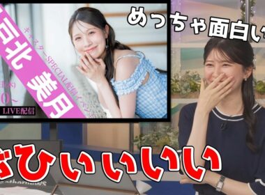 【駒木結衣】🐨っ「みーちゃんのぶひ勢が面白いおゆいw (ツベコメ有り)」