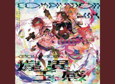 ぼくのおと。 (feat. たかむらひびき, かざまつりあさひ,...