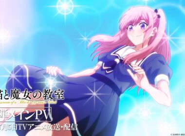 【第3弾メインPV】TVアニメ『黒猫と魔女の教室』