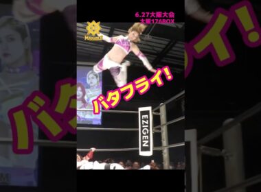 ツインタワーが勝利へ猛進！　6.27大阪大会　大阪176BOX｜女子プロレス団体「マリーゴールド（Marigold）」