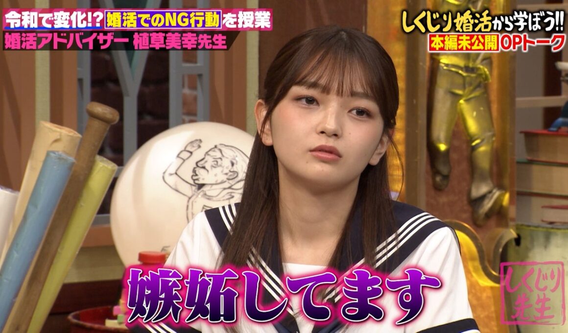 【本編未公開】二瓶有加が福留光帆に嫉妬!?カーネション吉田は男女12人で鍋を囲んでいる時に恥ずかしいしくじり!?