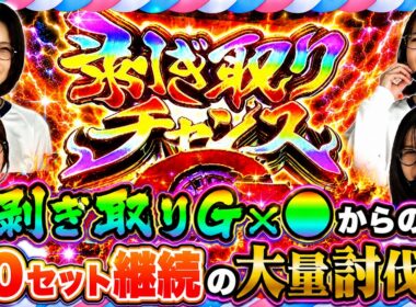 ワクワク楽しい運動会で前代未聞が起きちゃった!? 『花組 大運動会』 第3回 前半戦