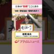 【基盤×成長力】日本の“勝機”ここにあり：私の提言 岩尾俊兵 2026/7/1放送【BSフジ プライムニュース】