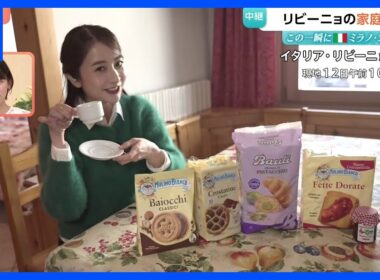 イタリア・リビーニョの気になる朝ごはんを日比キャスターが取材！｜TBS NEWS DIG