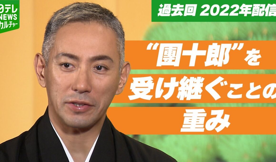 【過去回】市川海老蔵　父から子…そして勸玄へ “團十郎”を受け継ぐことの重み