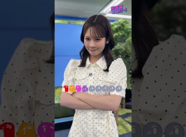 【お天気ナンバー】今日のナンバーは「149600000」何の数字？　#通勤タイパ #雑学 #戸北美月