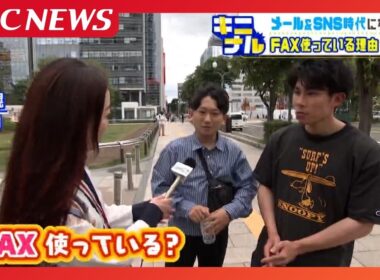保有率は23％に激減…令和に「あえてFAXを使う人」のリアルな事情  スキーの天気予報から息子の反省文まで、時代を映す思い出と手書きの温かさ