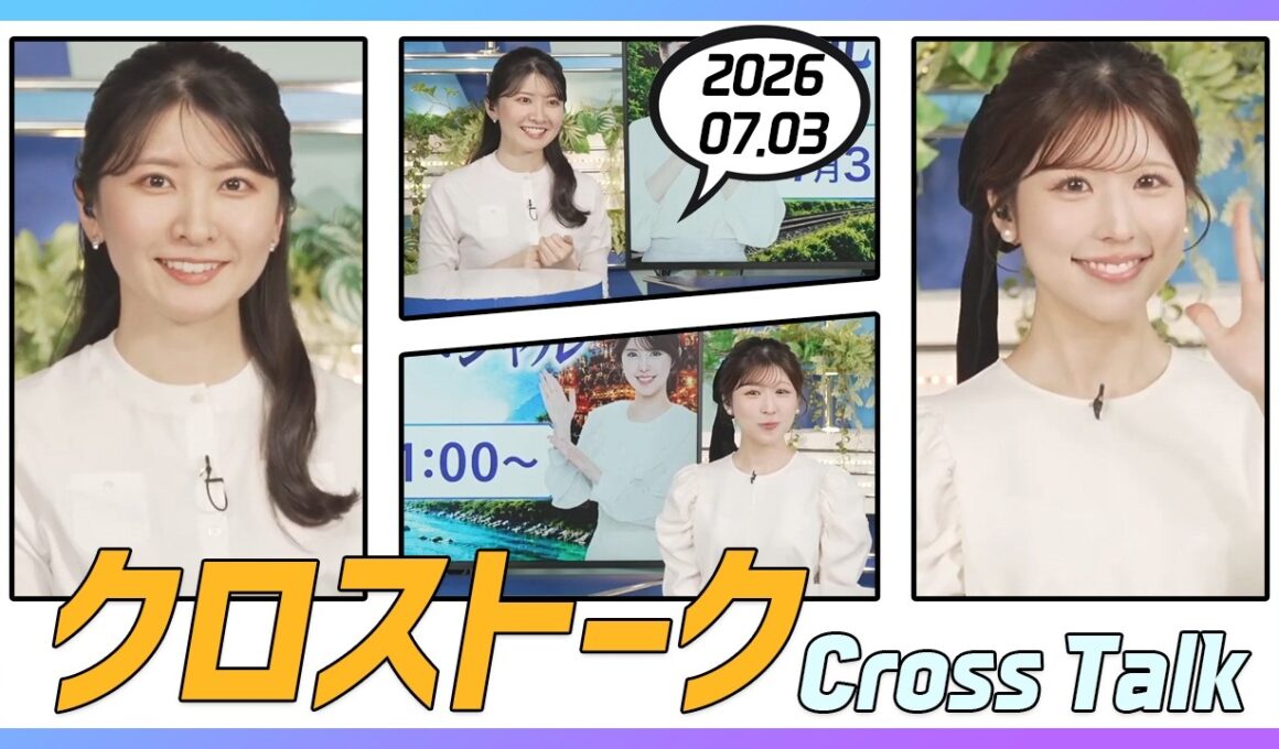 小林李衣奈 & 駒木結衣 クロストーク 2026.07.03