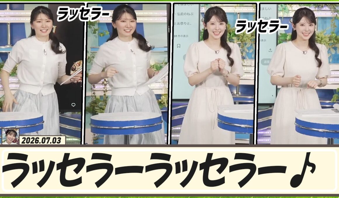 【駒木結衣】 結衣ちゃん、せんちゃんと踊る！ラッセラー🎶ラッセラー🎵 (2026 Ver)