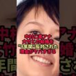 なぜ両親は8年も反対？中村仁美と大竹一樹の結婚の裏側