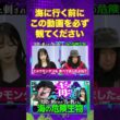 【海に行く前にこの動画を必ず観てください】実際に刺された男が教える、海に潜む危険生物！